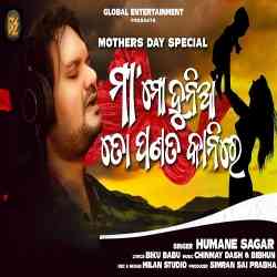 Mo Duniya To Panata Kanire